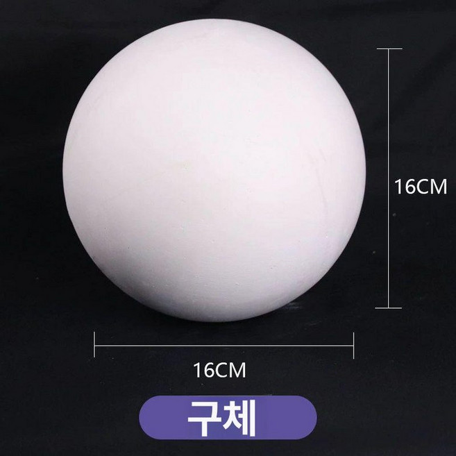 기하 소묘 석고조각 미술학원 석고 정육면체 석고상, 구