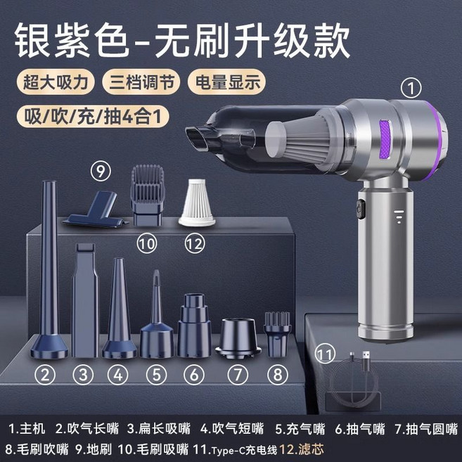 無線吸塵器 吸/吹/充 4合1 無刷升級款 超大吸力, 1個, 銀紫色持久續航大吸力