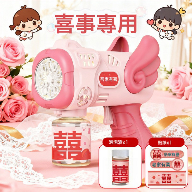 DFMEI 婚禮泡泡機全自動手持泡泡槍氛圍感拍照出片玩具結婚訂婚接親道具, 1個, 天使婚禮泡泡槍【送一瓶泡泡液+貼紙】:如圖