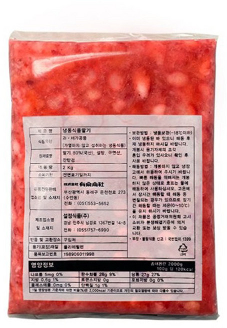 유천 냉동 가당 딸기 슬라이스, 1개, 2kg