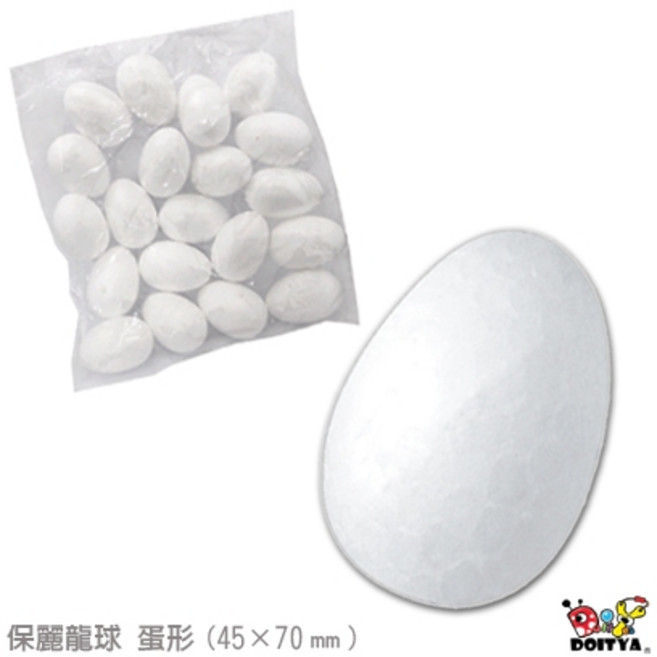 小公園手作 一包20入 美勞材料 保利龍球, 1個, 蛋形 45x70mm(20顆)