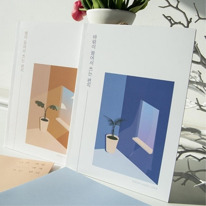 커플 설문 문답 초반 질문 다이어리 버킷리스트, 1개, 바람이불어서쓰는편지
