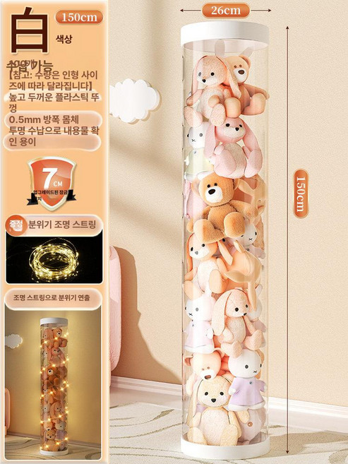 인형보관통 원통 인테리어 디피 투명, 1개