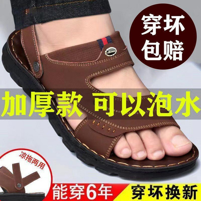 男款涼鞋 兩用涼拖鞋 防滑防水耐磨, 橄欖棕 + 加厚款可水洗 ,44 標準碼, 橄欖棕, 加厚款, 44