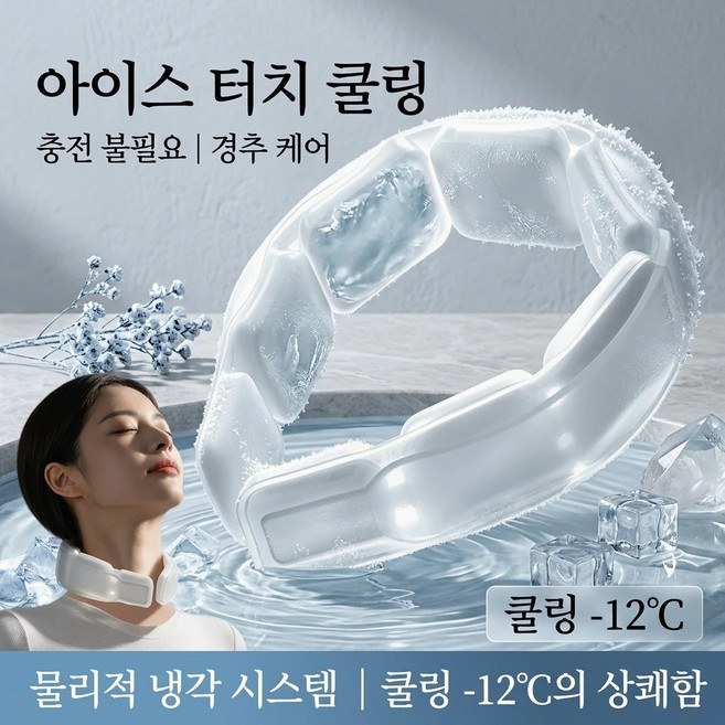 하루꿈 아이스 넥쿨러 넥밴드 쿨스카프 여름 냉감 부드러운 촉감 사이즈조절 대용량 와이드 얼음 목걸이, 1개, 화이트