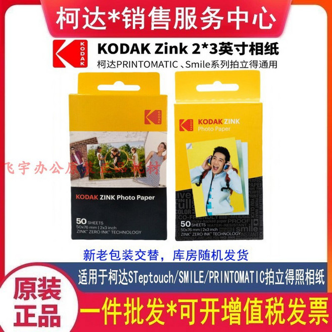 도크 플러스 포토 프린터 Pa 리필 카트리지 및 PHC80 80 페이퍼, 징크 인화지 50매/2X3인치