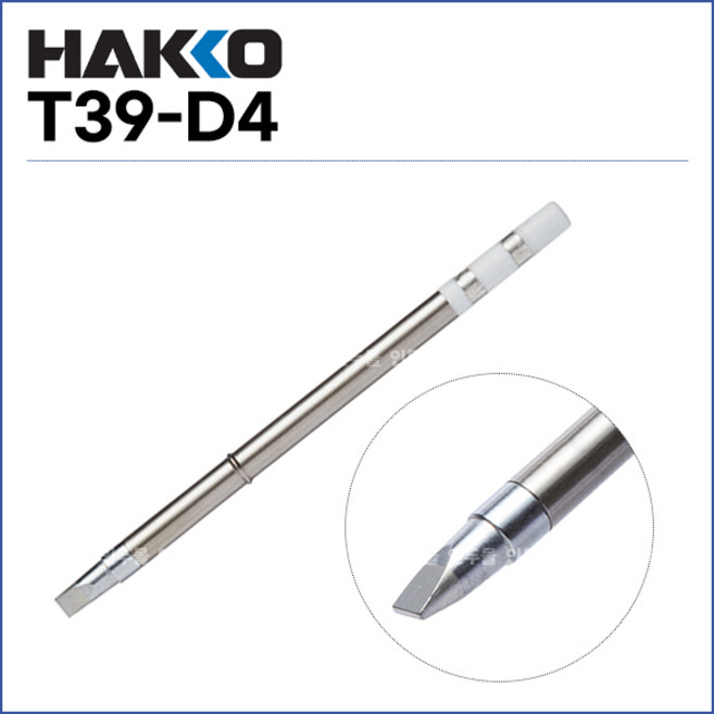 [하코 HAKKO] 인두팁 T39-D4 (FX971 FX972용) (정품), 1개