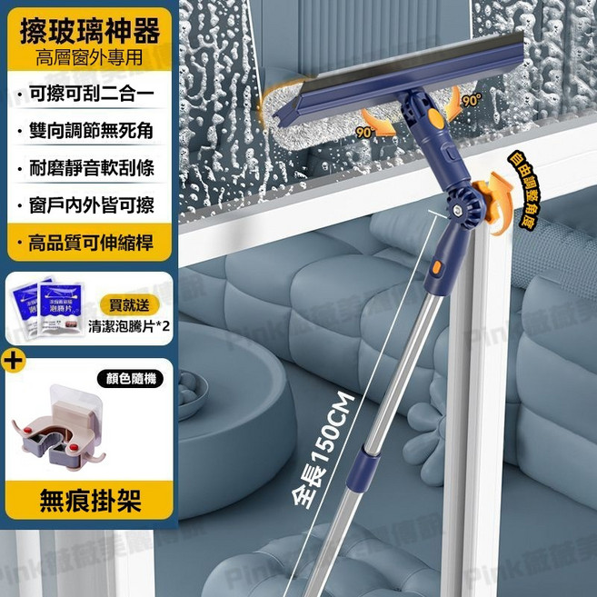 150cm萬向折角擦窗神器+噴壺 意大利工藝升級加固, 1個, 1.52米伸縮杆/萬向折角擦窗神器+掛架,意大利工藝升級加固, N/A