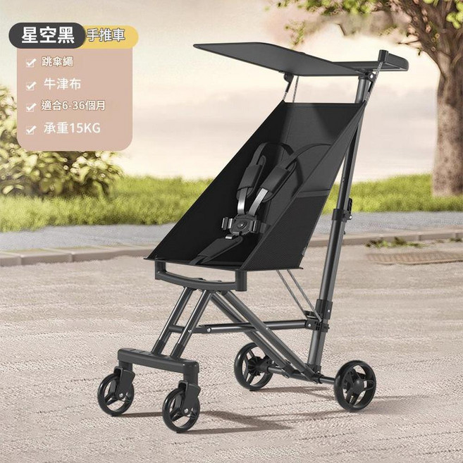 兒童四輪手推車 可折疊輕便 附安全帶遮陽棚, 星空黑