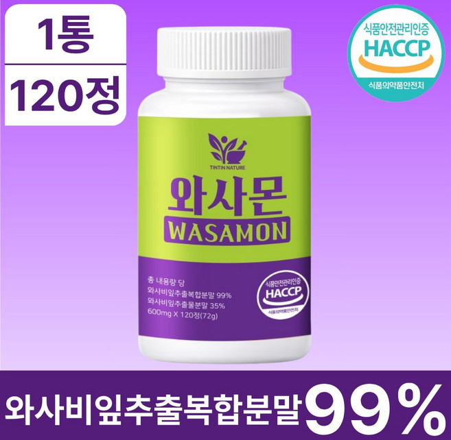 틴틴네이처 와사비잎 추출물 100% 정품 haccp 식약청인증, 1개, 120정