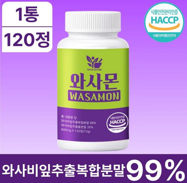 틴틴네이처 와사비잎 추출물 100% 정품 haccp 식약청인증, 1개, 120정 - 쿠팡