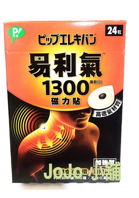 易利氣 磁力貼 加強型 1300高斯 24入/盒, 1個