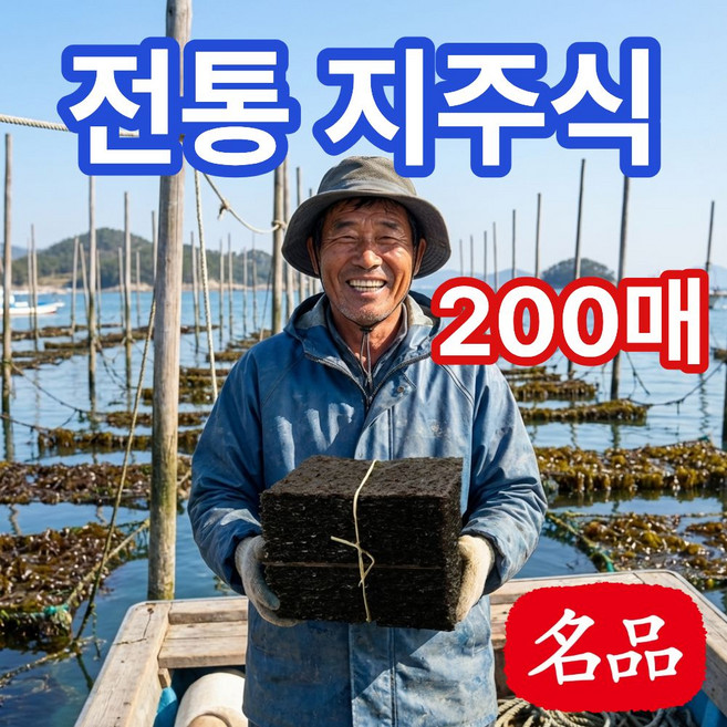 어부의뜰 곱창김 2025년 햇 곱창김 50매 100매 무염산 지주식 곱창 돌김 100장 50장 무조미, 350g, 2개