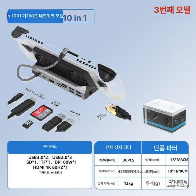 확장 스팀덱 콘솔 스위치 UMPC 어댑터 도킹스테이션, 1개, S1001 10-in-1, 기본 모델명/품번