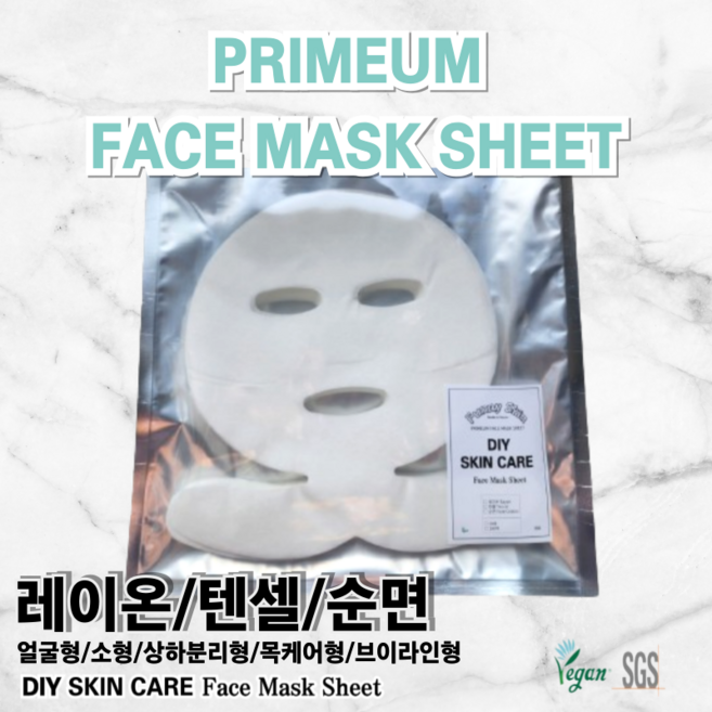 퍼니스킨 DIY 국산 천연 마스크시트지 5종 부직포 원단 3종 레이온 텐셀 순면, 50개, 화이트