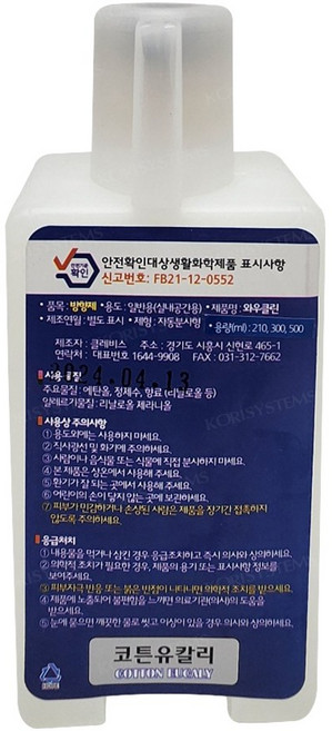 와우클린 자동분사기 리필 허브라벤다향 300ml, 1개