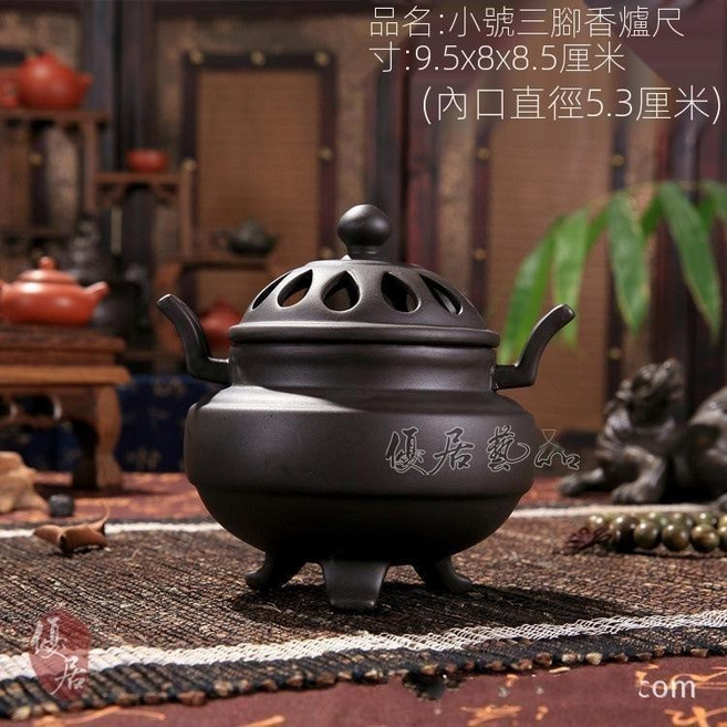 倒流香爐 仿古佛教宜興紫砂素面檀香爐沉香爐, 三腳香爐-小號, 1個