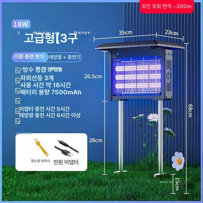 업소용벌레퇴치기 파리 모기 램프 살충램프 포충기, 초대형-트리플튜브-스탠드태양광겸용, 기본 색상