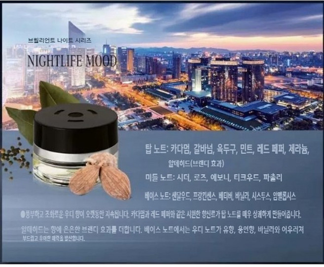 (국내배송) 벤츠 방향제 리필 호환상품 에어밸런스 자동차 아로마테라피 디퓨저 보충액 E클래스 S클래스 마이바흐