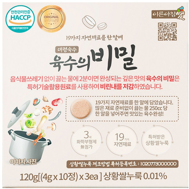 대령숙수 육수의비밀 오리지널순한맛 4g 30정 19가지 자연재료, 120g, 1개