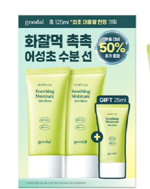 구달 화잘먹 맑은 어성초 진정 수분 선크림 50ml 1+1 (+25ml 미니어처), 1개, 125ml