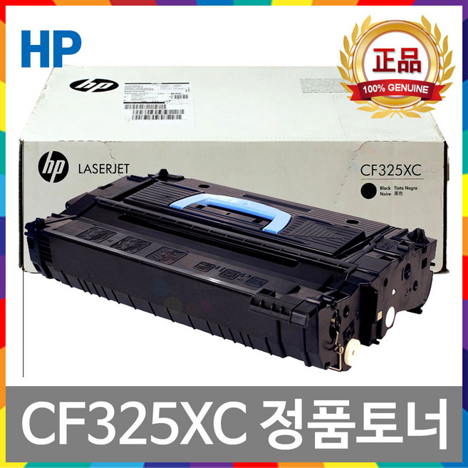 HP CF325XC 정품토너 레이저젯 엔터프라이즈 M806dn 플로우 M806x M830z CF325X