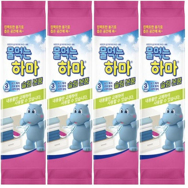 물먹는 하마 슬림 본품, 4개