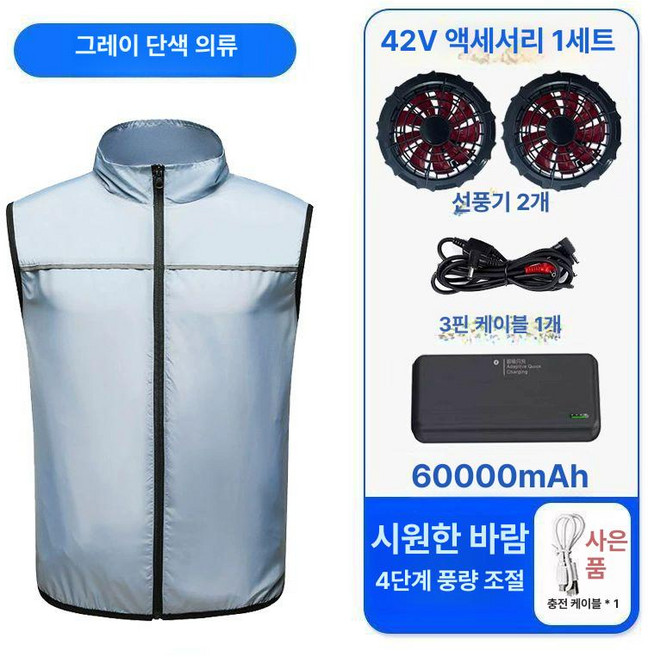 폭스물류 붙이는선풍기 4홀 냉각 아웃도어 조끼 가성비