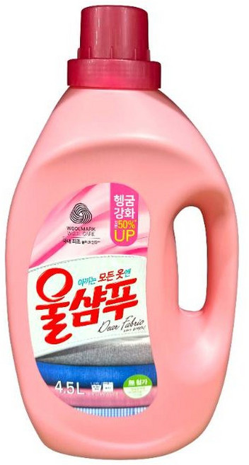 애경 울샴푸 퍼퓸 인퓨전 향 125회분 핑크, 2개, 4.5L