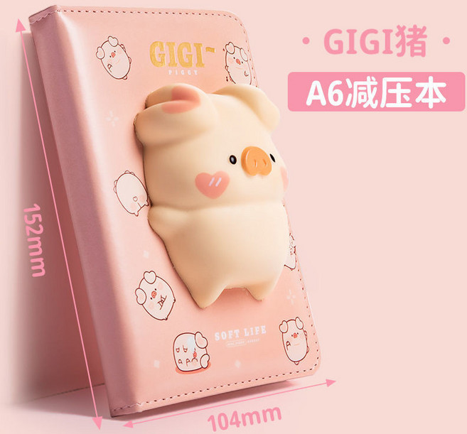 麻球鴨 A6減壓本 手賬本 筆記本 少女心 文藝 創意, 1個, GIGI豬【小號A6禮盒裝】, GIGI豬