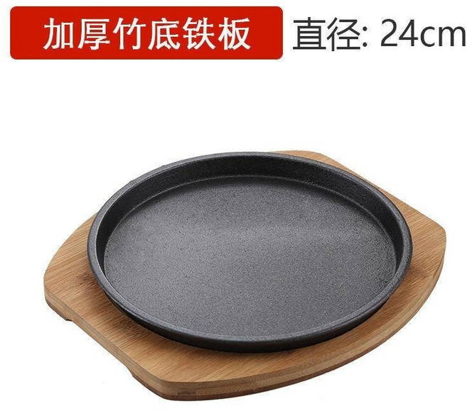 【開發票/統編】加厚圓形牛排煎盤 家用商用烤肉鐵板燒烤盤 街頭牛排擺攤氛圍感餐具 牛排意麵專用, 24cm加厚鐵板+加厚竹板, 1個