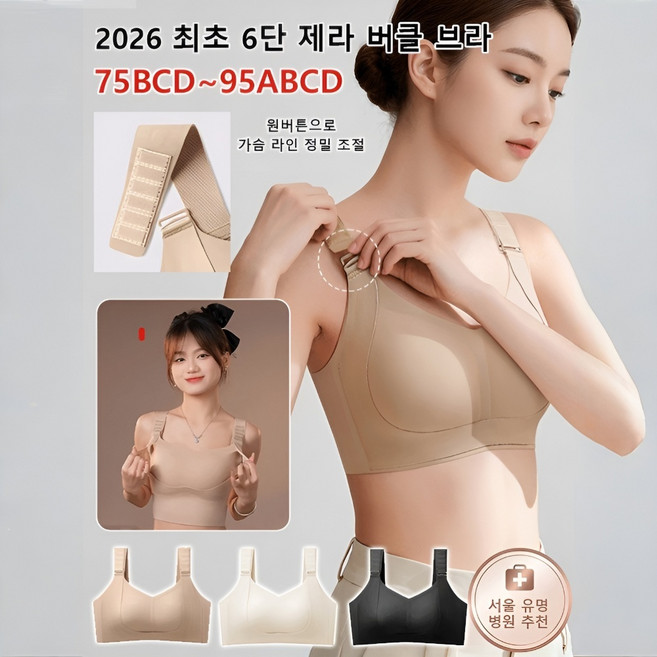 [숨겨진 -5kg] 브라 6.0 노와이어 브라 이사잘 여름 가슴작아보이는 미니마이저 브라 슬리밍브라 6.0