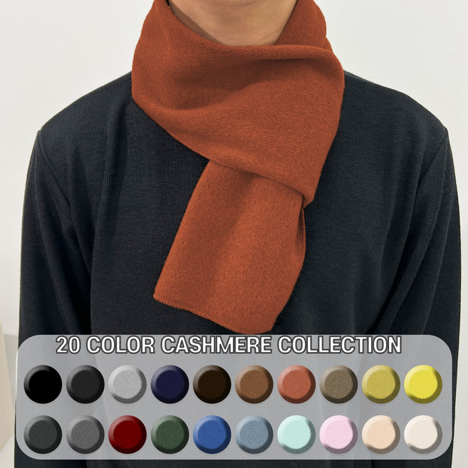 캐시미어 머플러 남자 여자 공용 부드러운 숏 목도리