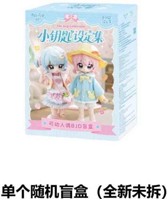 未啟之扉 小鑰匙設定集 可動人偶 12分 BJD 盲盒, 1個, 小鑰匙-單個盲盒隨機