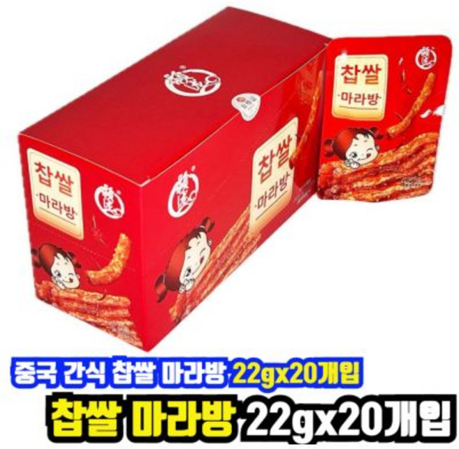 광동 비타500 대용량젤리 27g x 35개입 비타민젤리 탕비실 간식, 찹쌀 마라방 중국간식 1박스(20개입) 22gx20 마