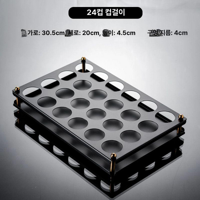아그와잔 전용 폭탄주 샷잔 포션, 스테인리스 블랙골드 24홀 4x6, 1개