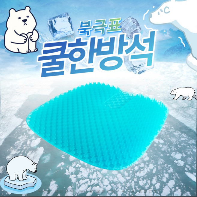 이븐릭슬립 쿨 통풍 여름 의자 방석, 쿨한방석(단품)