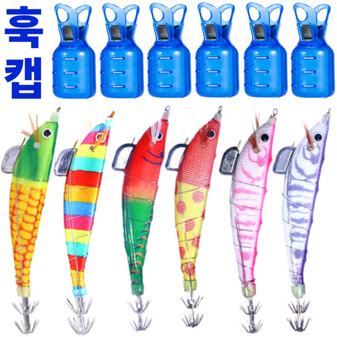 쿠피쉬 갑오징어 삼봉에기 6종 훅캡 세트 문어 한치, 6개, 15g, 6종 컬러