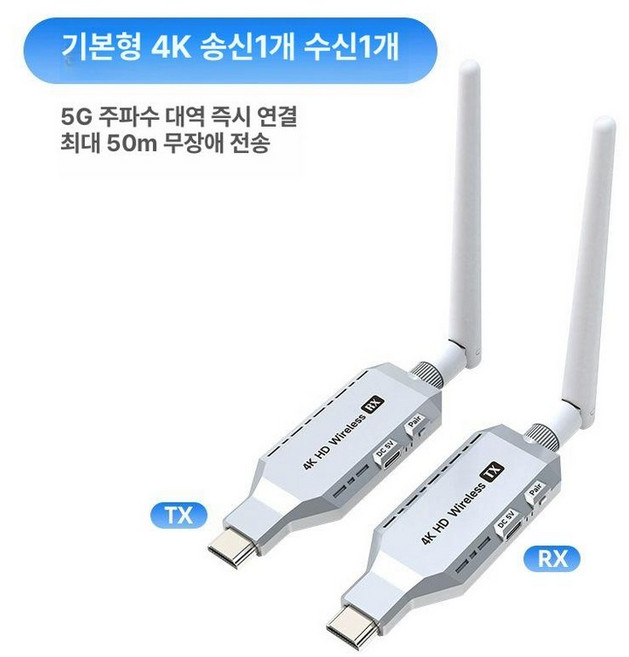 무선 HDMI 송수신기 확장 송출기 4K 모니터 미러링, 1개, 화이트 50m 4K A