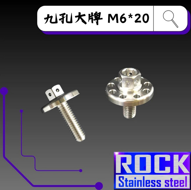 ROCK M6*20 P:1.0 九孔大牌螺絲 CNC內外六角螺絲 白鐵, 1個
