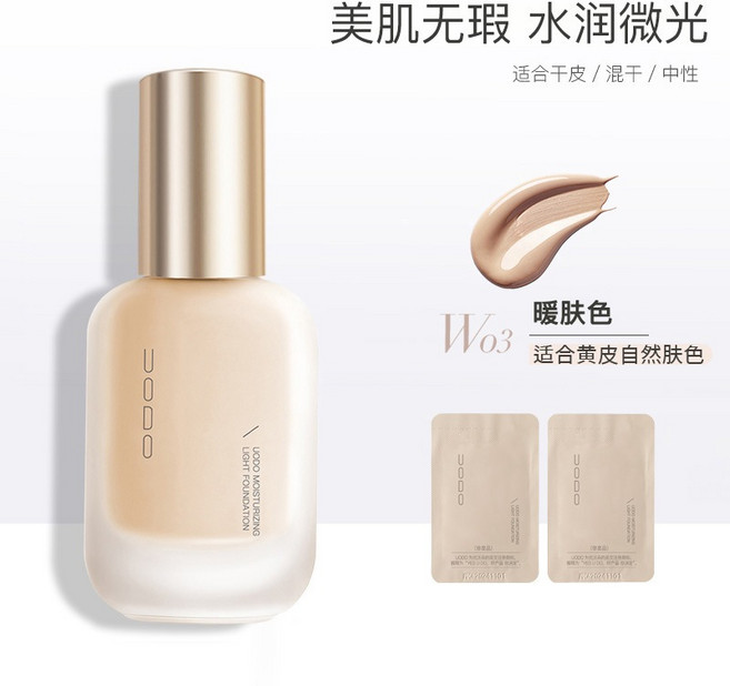 UODO粉底液 持久防水防汗 不脫妝隔離霜 混乾油皮適用, 1個, 水潤版W03#暖膚色+小樣
