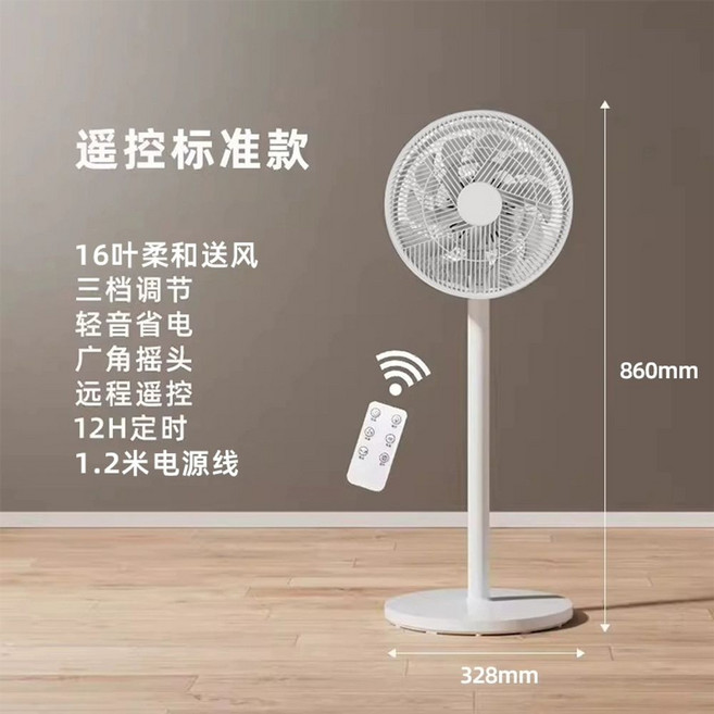 샤오미 스마트미 5세대 SMARTMI 선풍기 충전 무선 스탠드 써큘레이터2 리모컨, D. 원격 제어 모델 16개 블레이드 328m