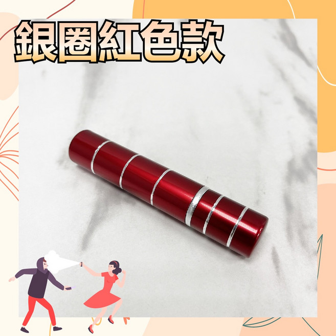 迷你防狼噴霧 10ml/15ml 辣椒水 防誤噴設計蓋 攜帶方便 防身用品, 1個, 銀圈款-紅
