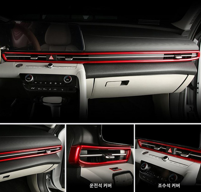 아반떼 CN7 안개등 범퍼가니쉬 대시보드송풍구 기스방지 레드몰딩 모음, 안개등(레드2P)