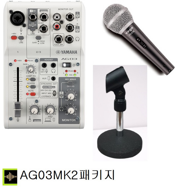 [AG03 패키지] 야마하AG03MK2믹서+ FX508마이크 +탁상스탠드/ 인터넷방송 보컬 레코딩 믹싱 편집 웹케스팅 게이밍 모바, 1개