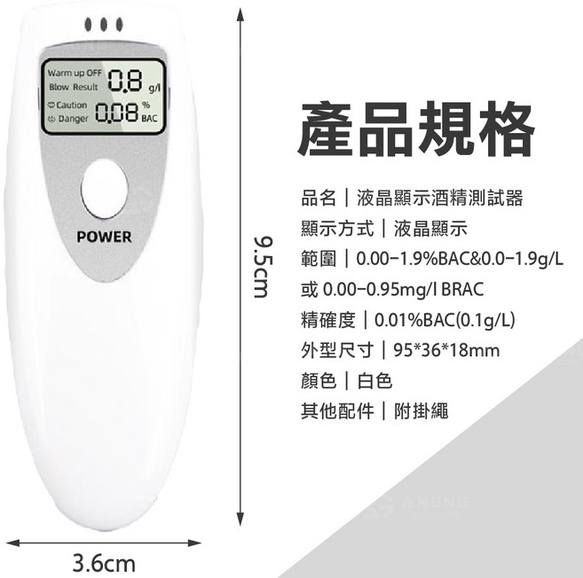 攜帶型 數位式 LCD 液晶顯示 酒精測試計, 1個, 普通版(白色)