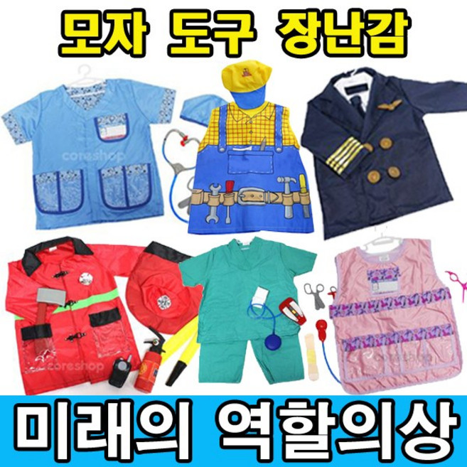 나무인형키즈 미래의 역할의상 모자도구장난감 포함 역할놀이 가장무도회, 20.쪼끼형 경찰관 1781, 1개