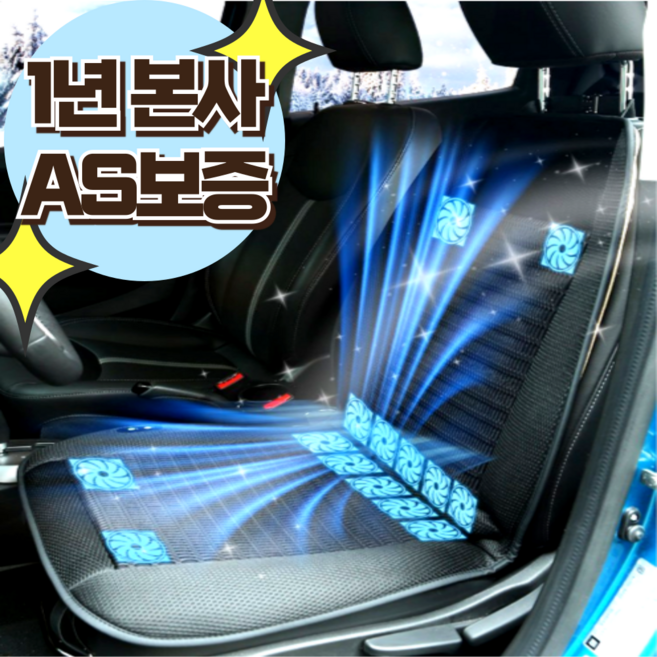 더쎈 NEW14팬 12V/24V 호환 차량용 통풍시트 전차종 화물차 버스 대형차 포함, 1개, 12V 24V 호환 14팬 단품