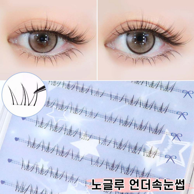 Winkii 노글루 언더속눈썹 내추럴 가닥 언더래쉬 셀프연장 풀 필요없는 아랫눈썹 80pcs, 1개, 언더 02