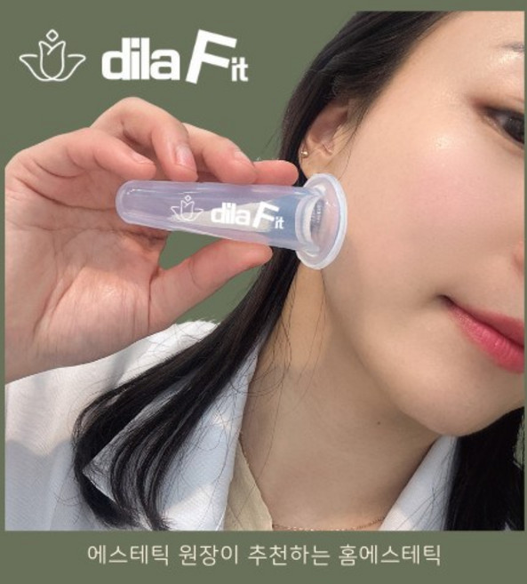 딜라핏 페이스업 뷰티마사지 브이라인 마사지컵 커핑테라피 홈스테틱 _ [에스테틱원장 추천], 1개